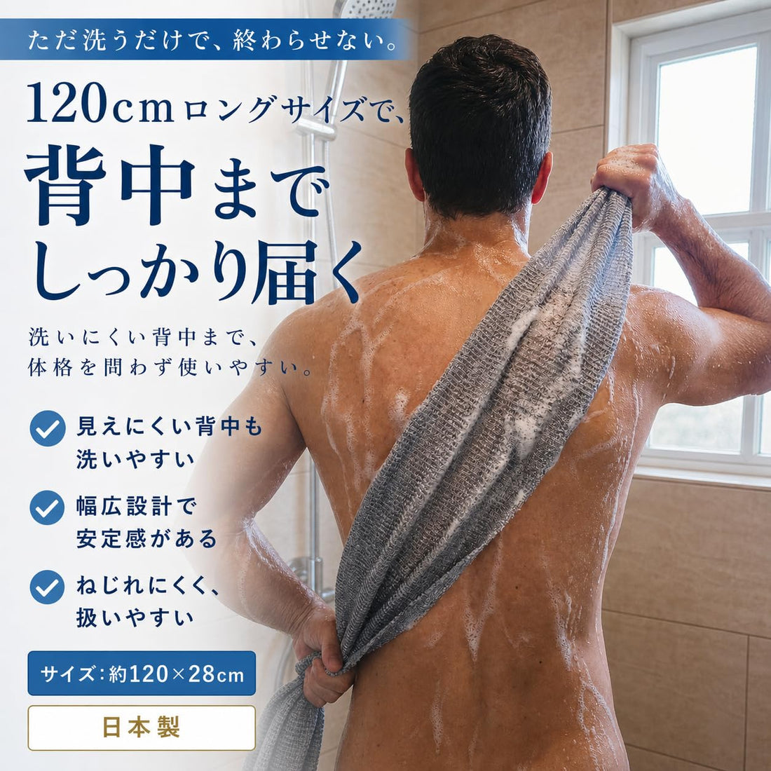 背中の洗い方ガイド｜手が届かない・黒ずみ・ザラつきを防ぐコツ