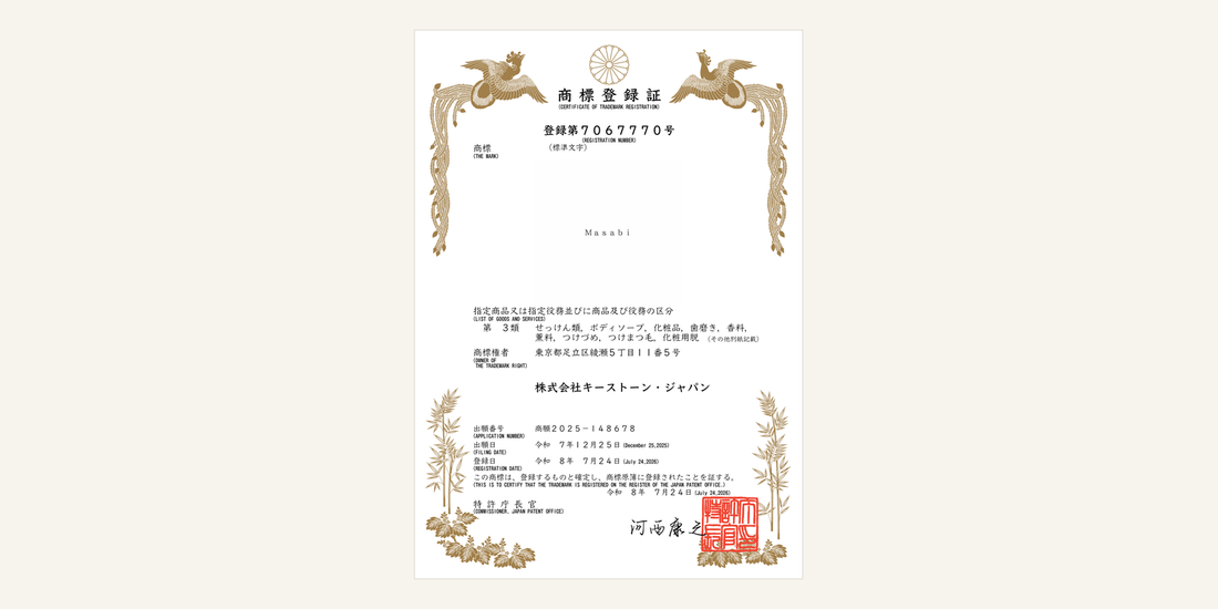 「Masabi」が商標登録されました｜登録第7067770号