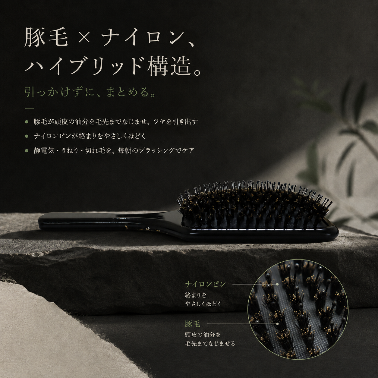 masabi Urushi Hair Brush — Obsidian Black
