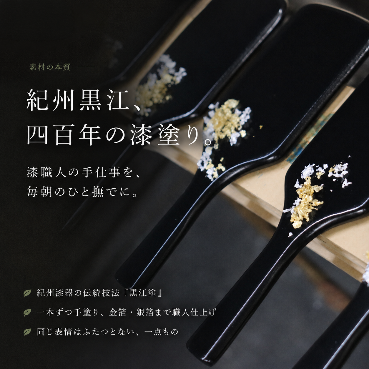 masabi Urushi Hair Brush — Obsidian Black