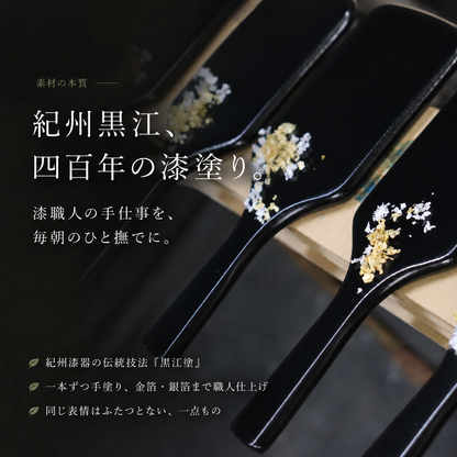 masabi Urushi Hair Brush — Obsidian Black