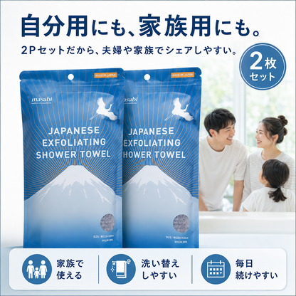 masabi Body Towel — Set of 2