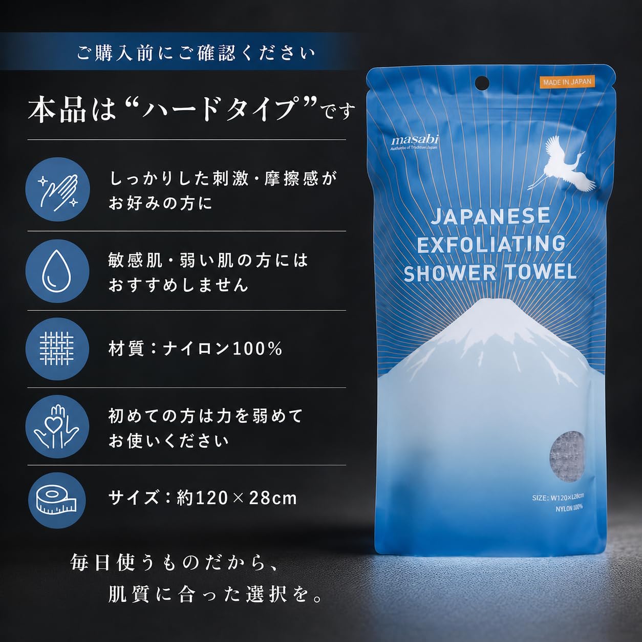 masabi Body Towel — Single
