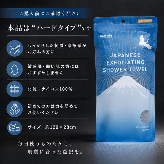 masabi Body Towel — Single